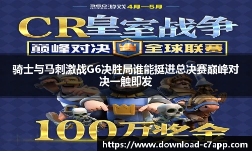 骑士与马刺激战G6决胜局谁能挺进总决赛巅峰对决一触即发